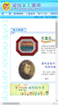 Mobile Screenshot of loveocean.org